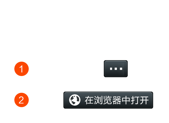 微信打开